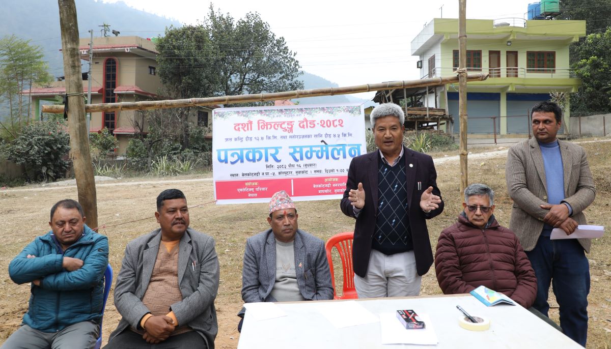 झिल्टुङ क्रस कन्ट्री दौड माघ १० मा हुने