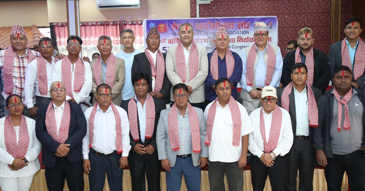 भारोत्तोलन संघमा कानन चौधरीको नेतृत्वमा २० सदस्यीय निर्विरोध