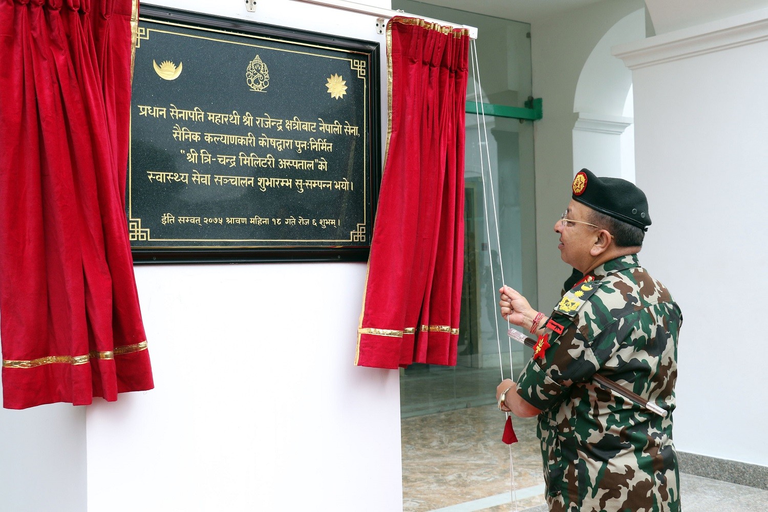 त्रिभुवनचन्द्र मिलिटरी अस्पतालको नयाँ भवनबाट सेवा शुरु